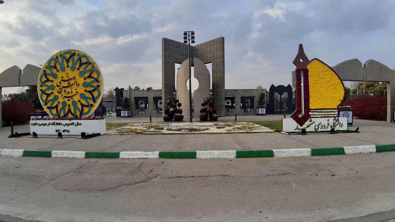 ferdowsi-university-of-mashhad-fum-achieved-the-top-rank-of-international-scientific-cooperation-in-iran